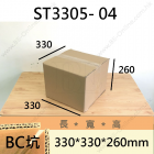 奶粉箱 -ST3305-04 (4罐氣泡裝)